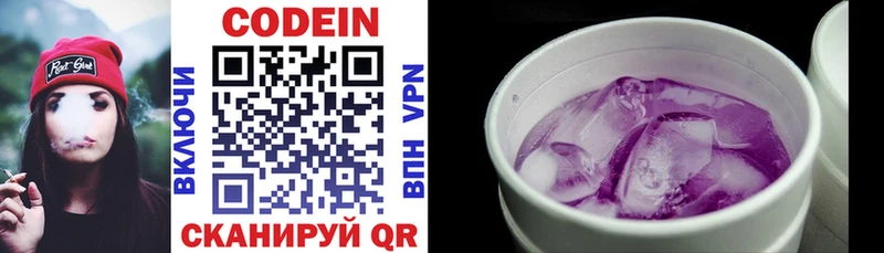 Кодеиновый сироп Lean напиток Lean (лин)  цены наркотик  Соликамск 