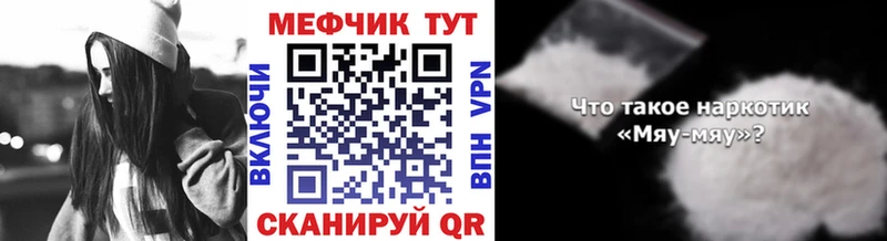МЕФ мяу мяу  дарнет шоп  ОМГ ОМГ как войти  Соликамск 