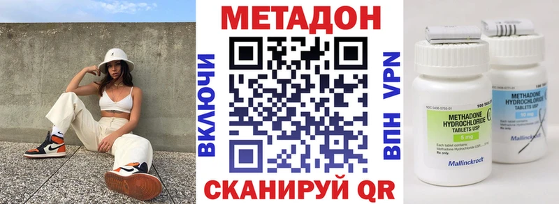Метадон methadone  Соликамск 